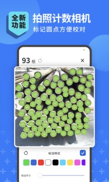 全能宝APP