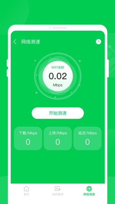 轻松省电管家软件APP