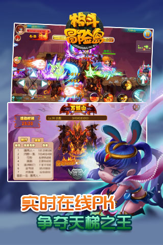 格斗冒险岛官方app版游戏