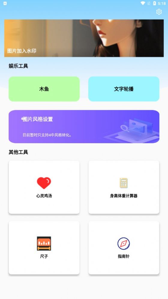 彩虹百宝箱APP