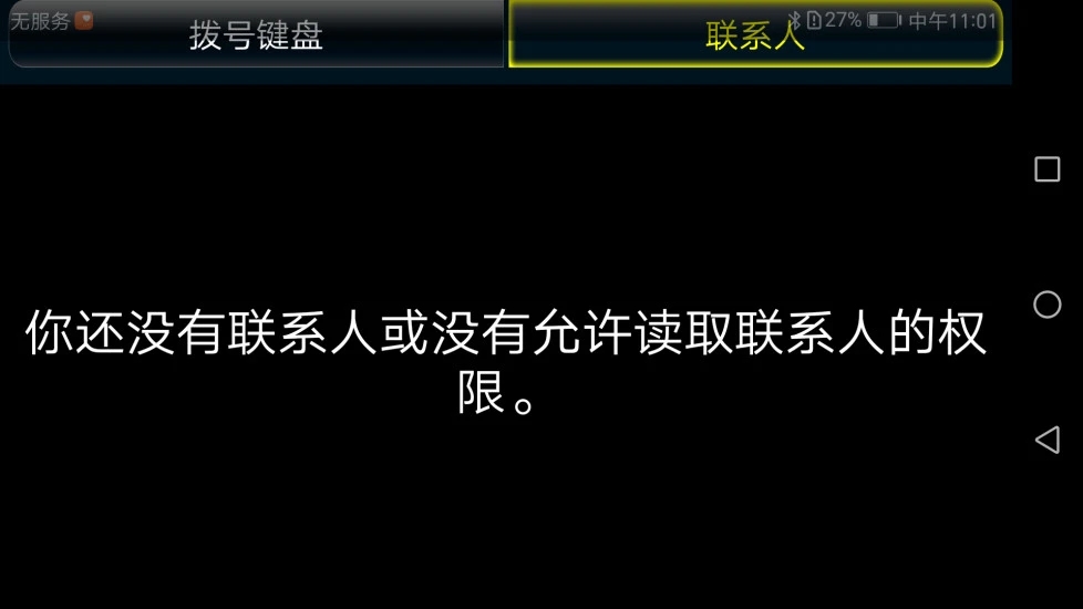 安卓互联官方版APP