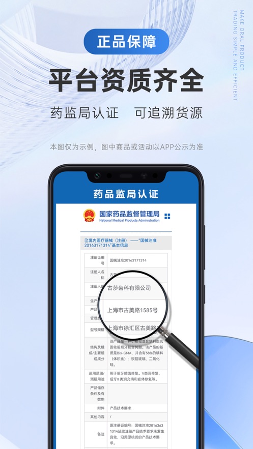 丰信牙科商城APP