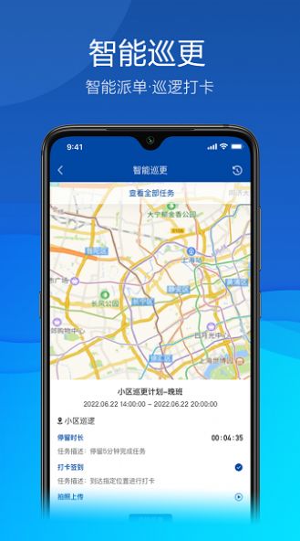 久安卫民APP