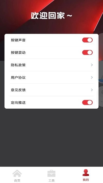 kh万能遥控器空调软件APP
