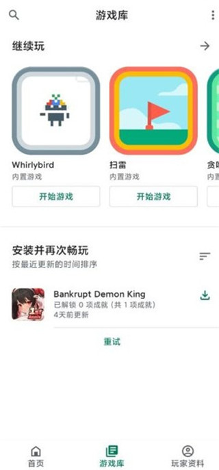 谷歌游戏盒子游戏