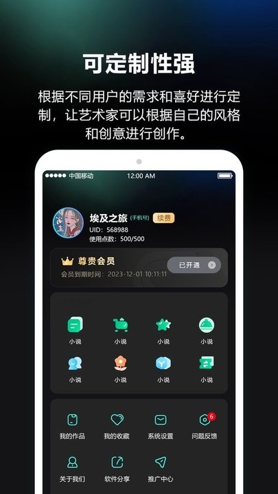 ai绘画师软件APP