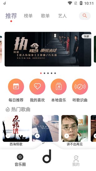 魔音morin2023免费版APP