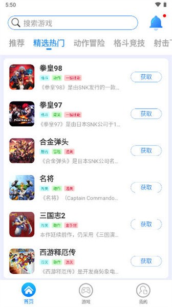 狸猫街机模拟器游戏
