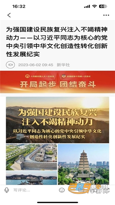文山发布APP