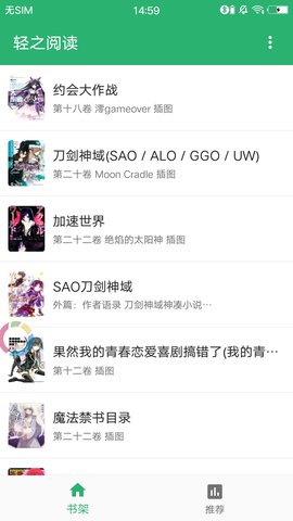 轻之阅读官方APPAPP
