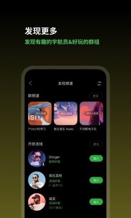太空space官方手机版APP