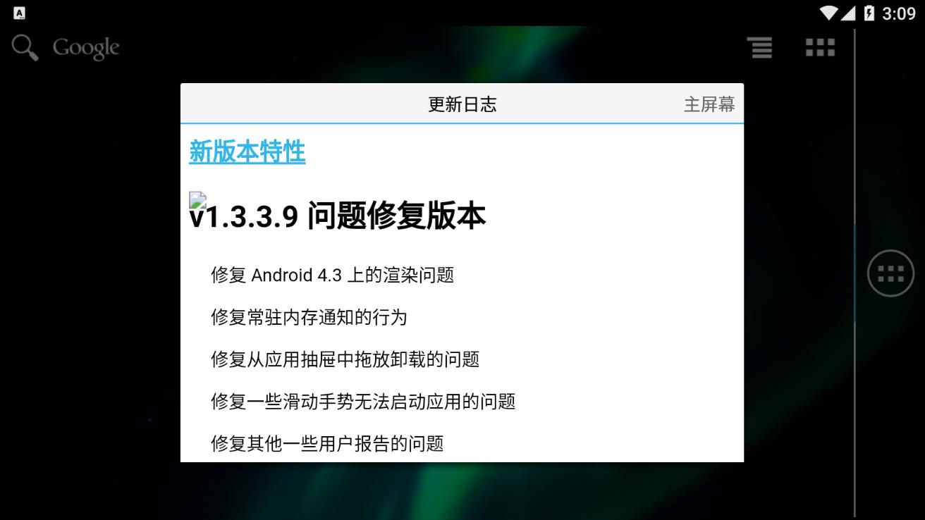 adwlauncherexAPP