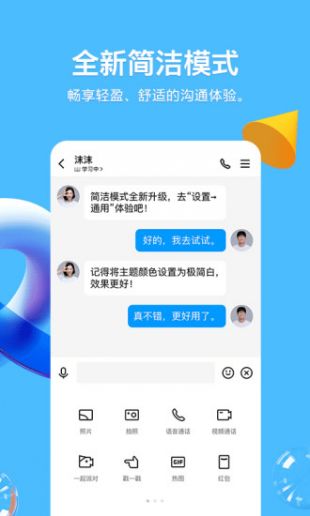 qq旧版本免费版APP