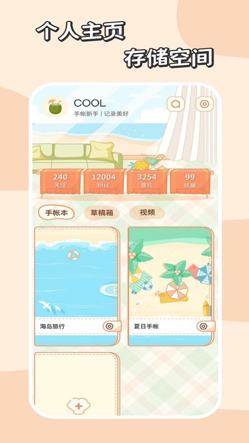 慢岛APP