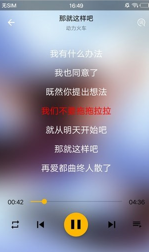 音乐湖免费手机版APP