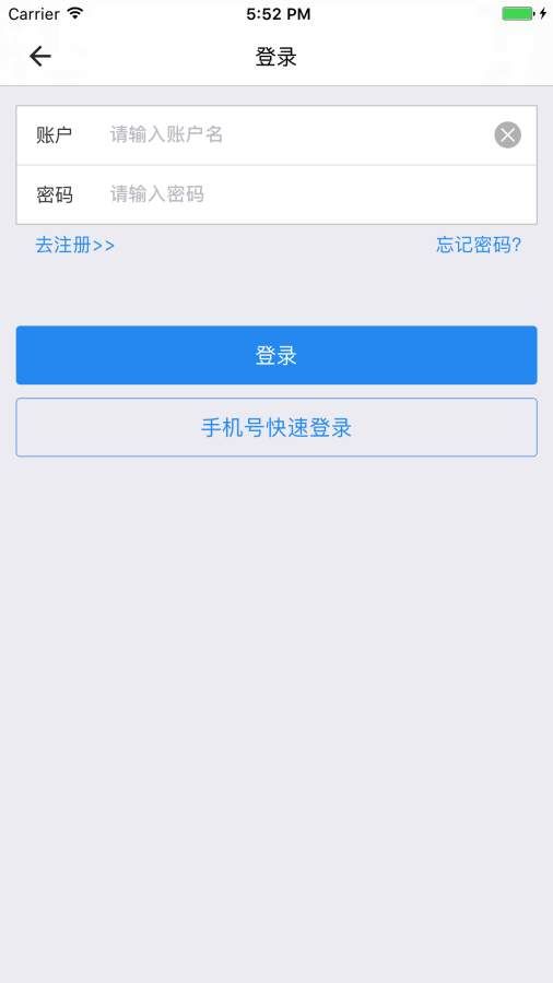 e出行免费APP