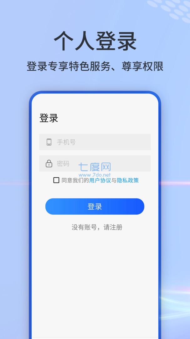 奥维3d地图下载APP