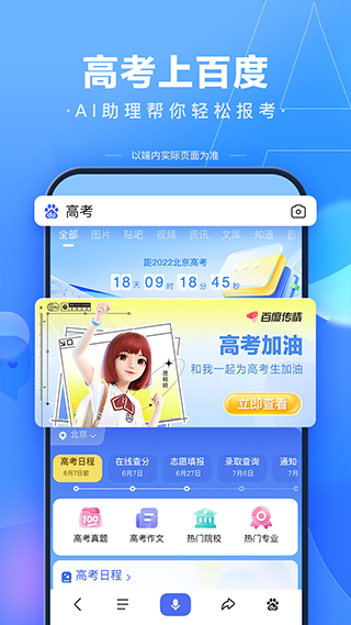 百度APPAPP