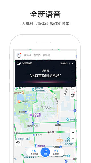 百度地图海外版app官方版APP