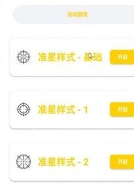 亦辰画质助手120帧游戏