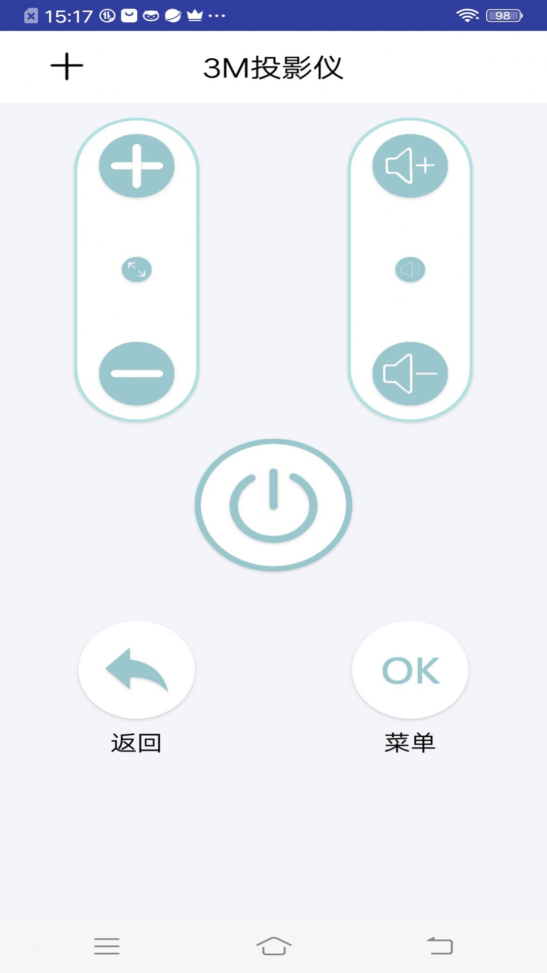 家电遥控器智能家软件APP