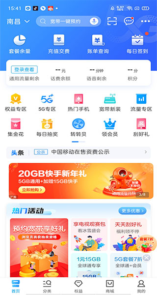 COA2软件移动器手机版APP
