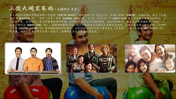 极米之家市场APP
