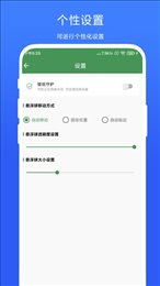 智能屏幕识别软件APP