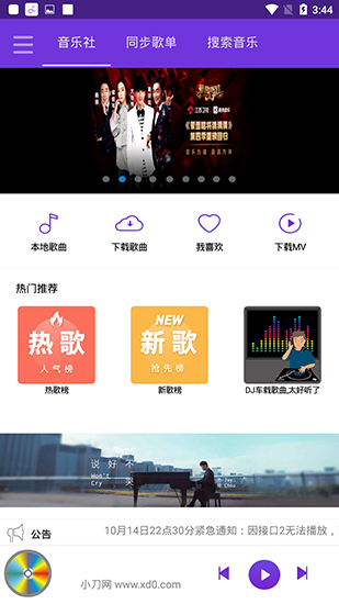魔音morin免费APP