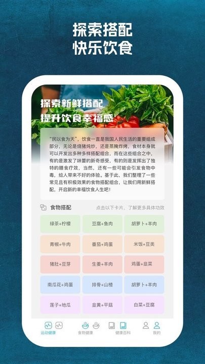省心运动APP