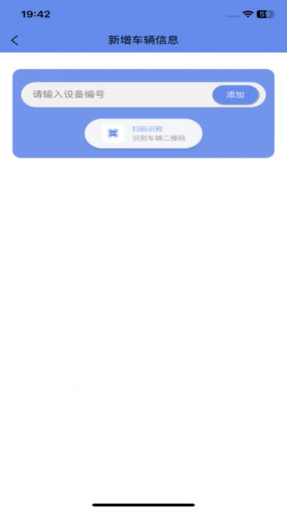 闪云行智能控车APP