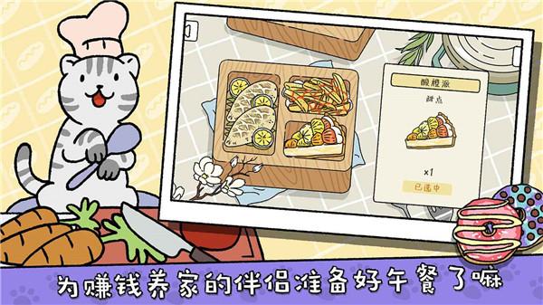 萌宅物语官方版免费游戏
