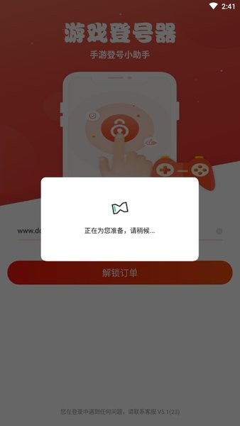 手游助手租号游戏