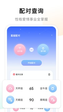 准星助手手机游戏