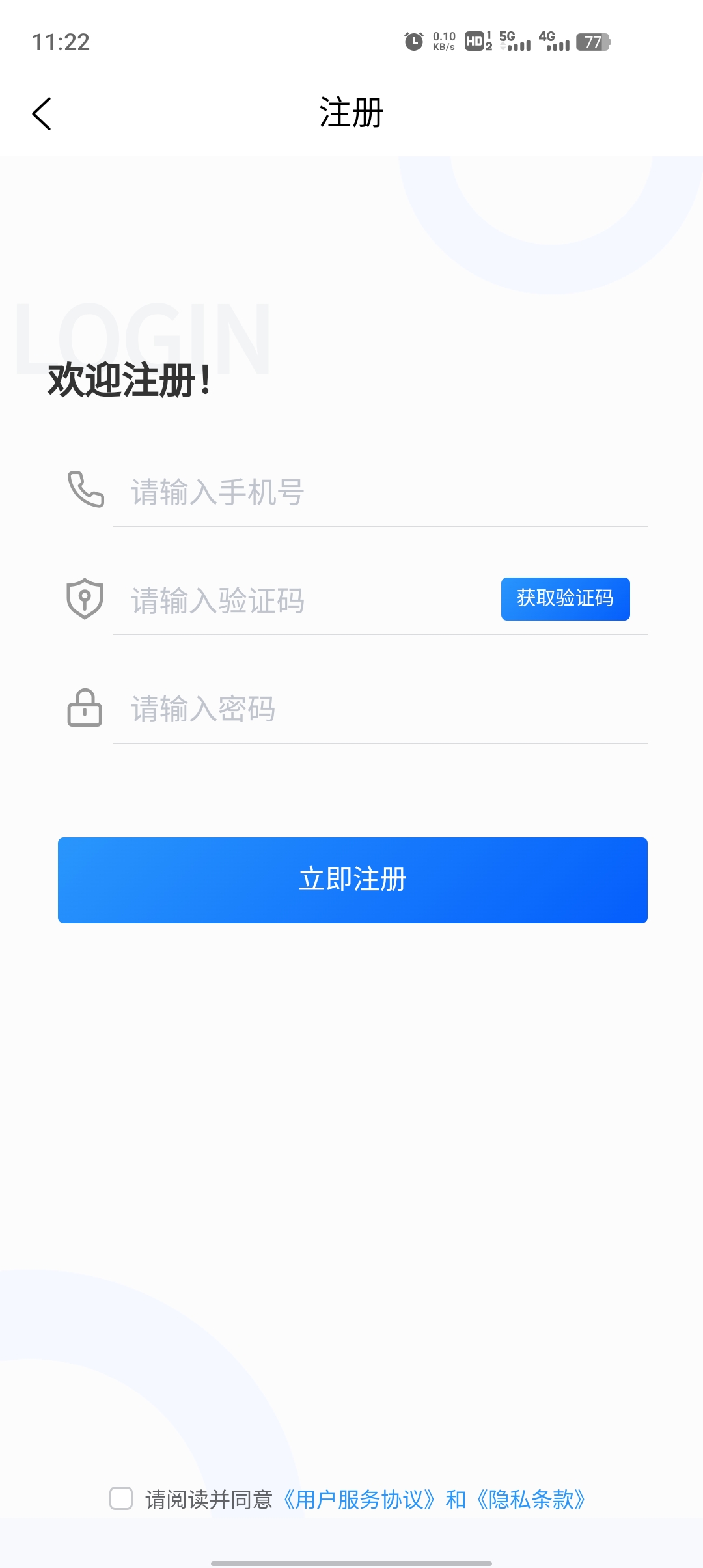 车世代APP