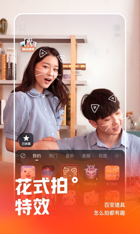 快手手表版apk安装包APP