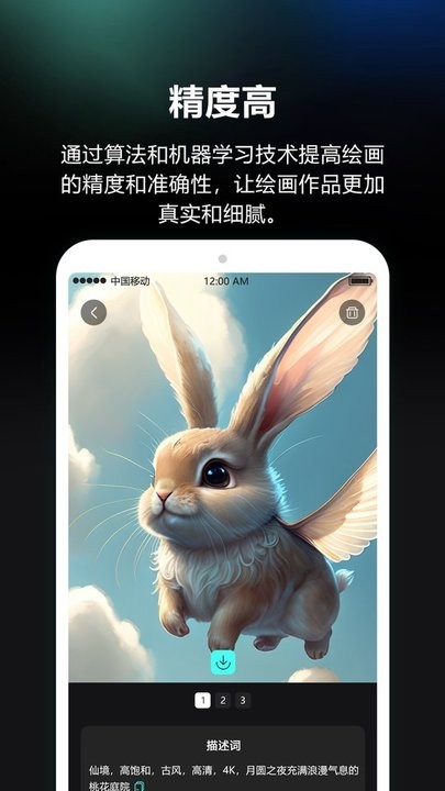 ai绘画师软件APP