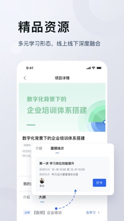 未来学堂APP