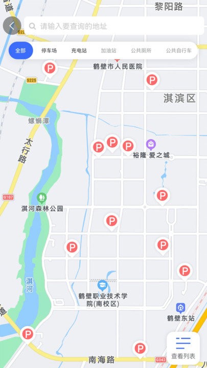 鹤壁惠停车软件APP