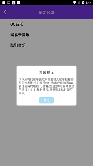 魔音morin免费APP