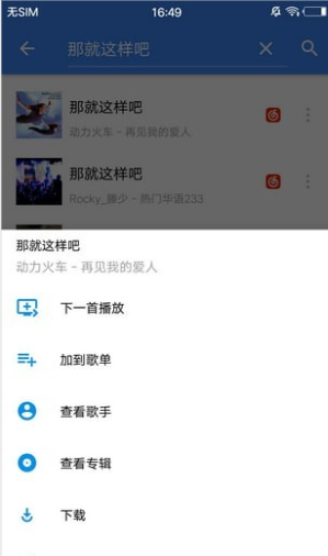 音乐湖免费手机版APP
