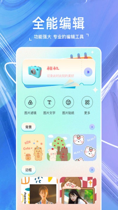 嗨映相机软件APP