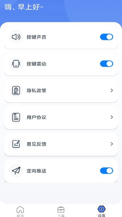 yh空调遥控器APP