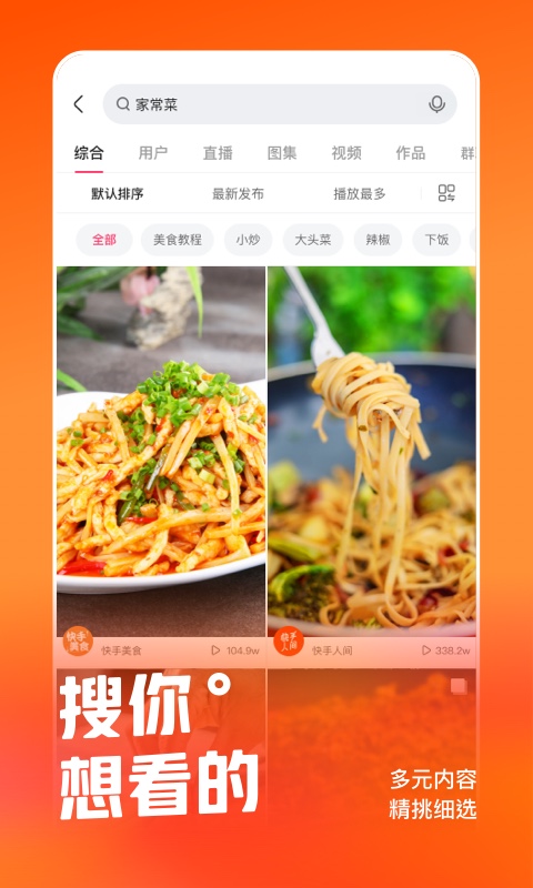 快手手表版apk安装包APP