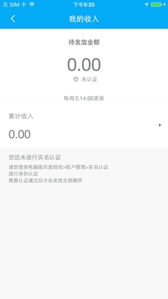 百度路淘2023APP