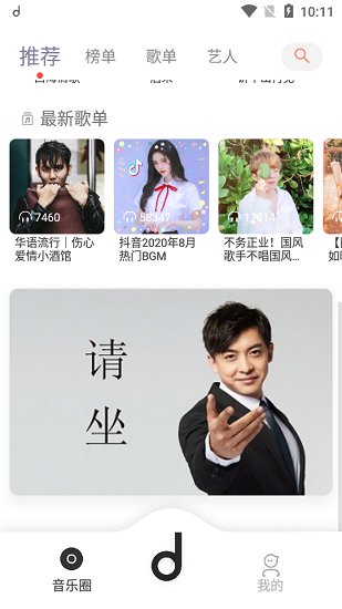 魔音morin2023免费版APP