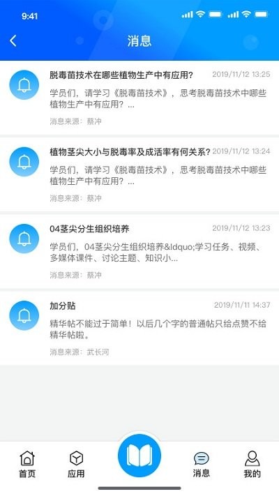 浙学通APP