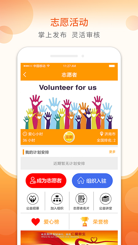 天津老干部手机版APP