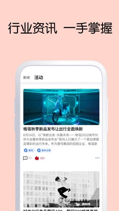 green智行客户端APP