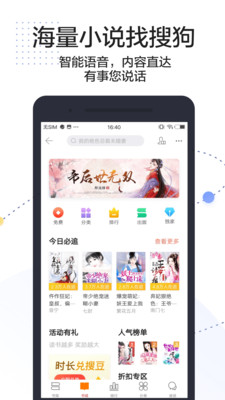 搜狗搜索旧版本4.2.0.0免费版APP